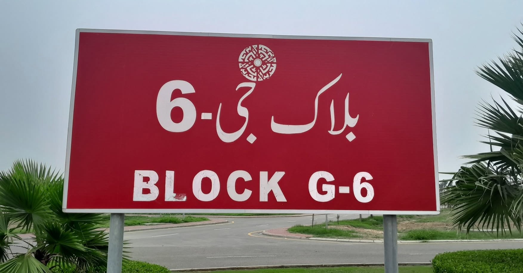 10 Marla Prime Location Plot For Sale G6 Block Phase 4